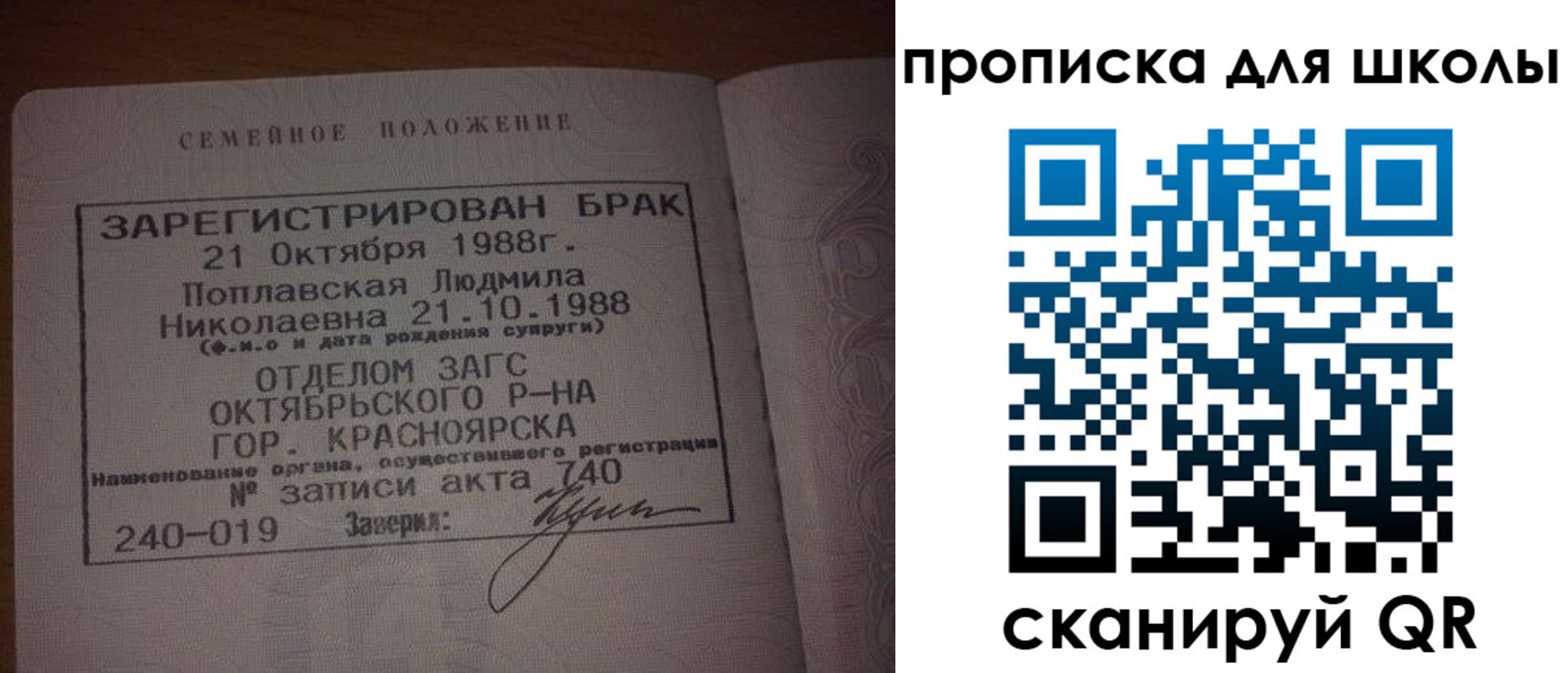 прописка от собственника в Мариинске