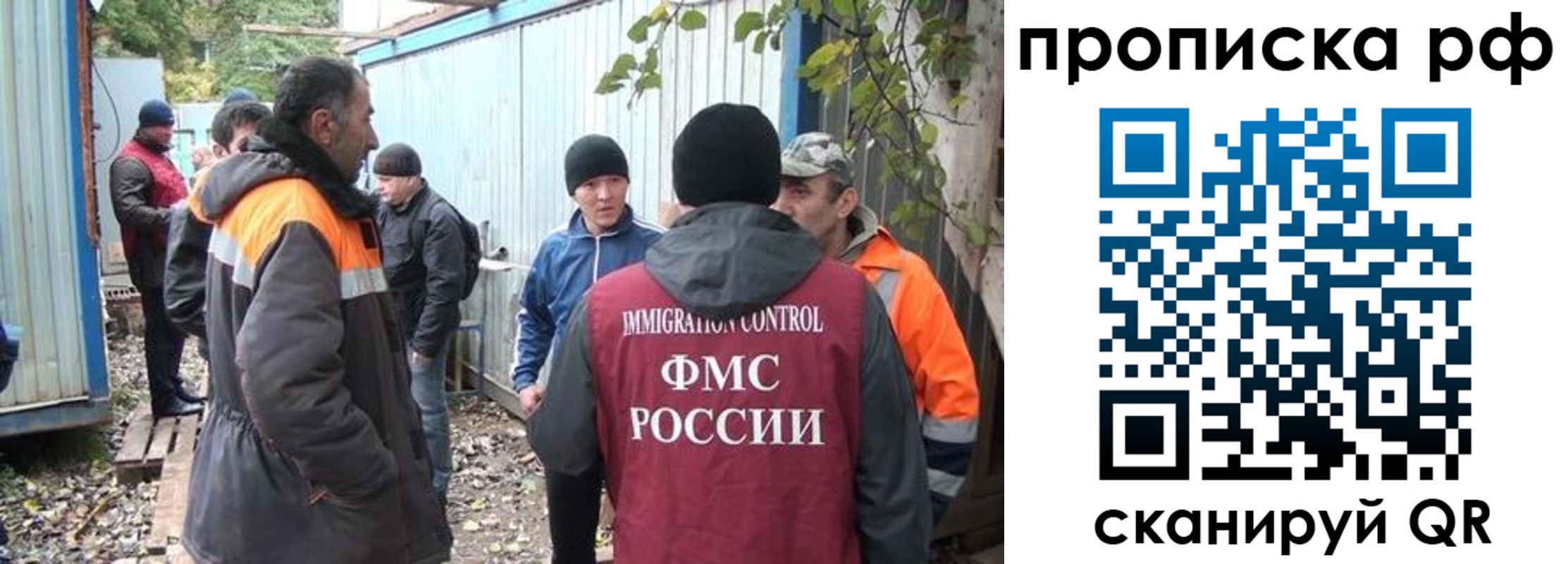 прописка иностранных граждан в Мариинске