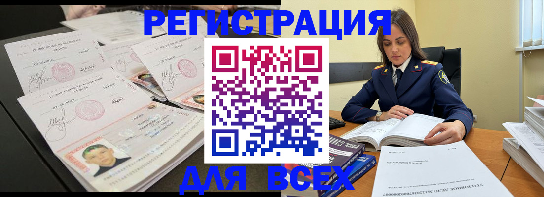 прописка в Мариинске