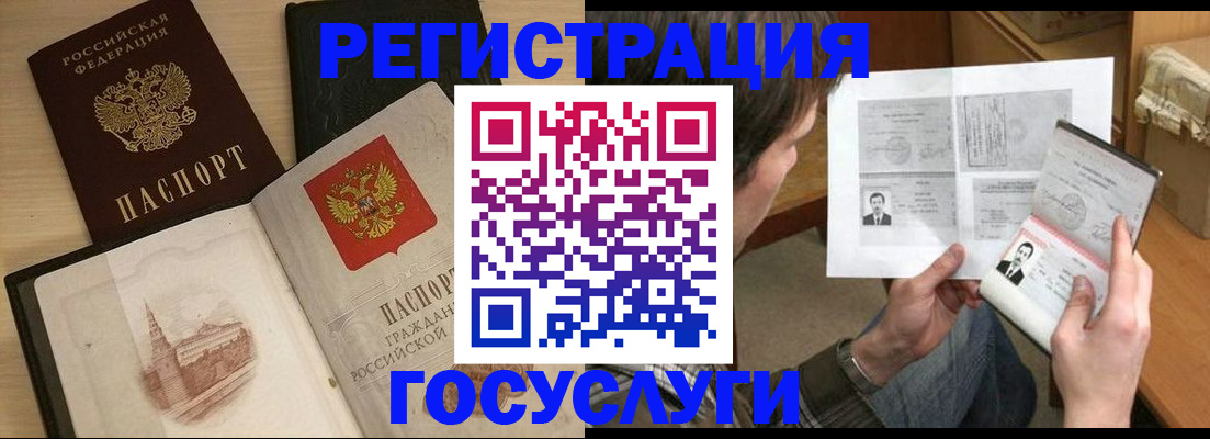 прописка в Мариинске