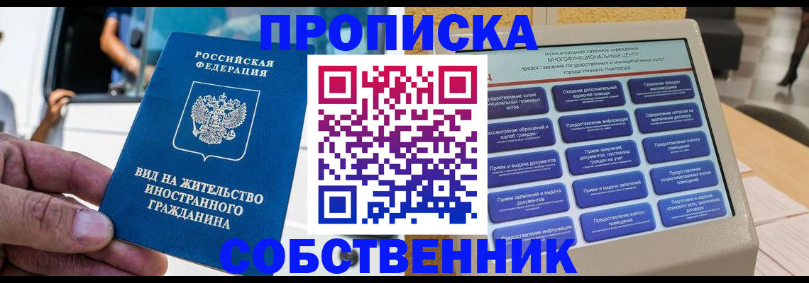 временная регистрация госуслуги в Мариинске
