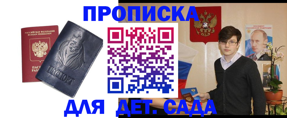 прописка для кредита в Мариинске