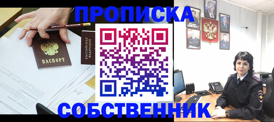 прописка для кредита в Мариинске